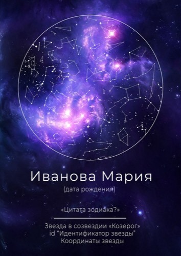 Вариант 5 — Туманность